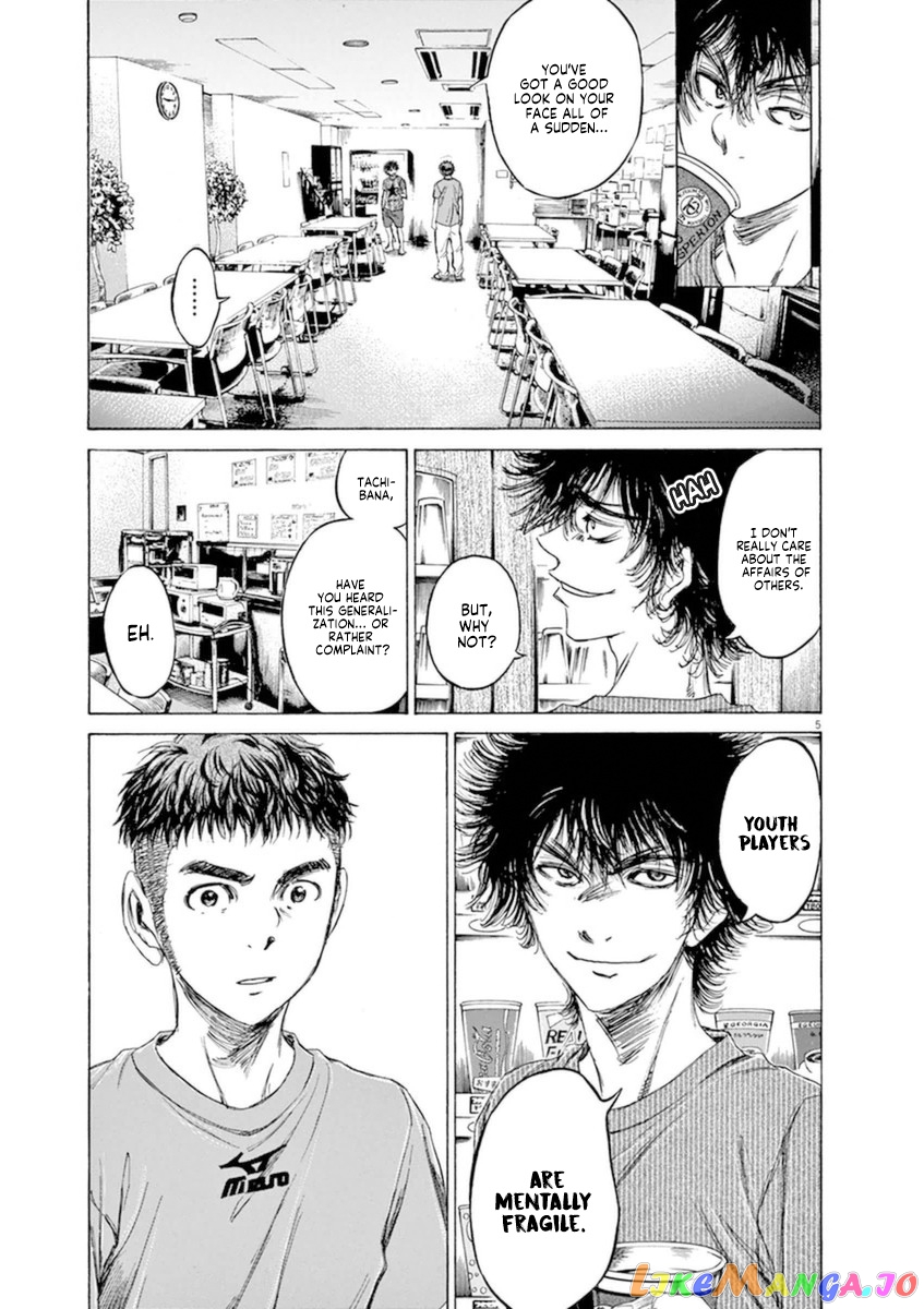 Ao Ashi, Chapter 89 image 05